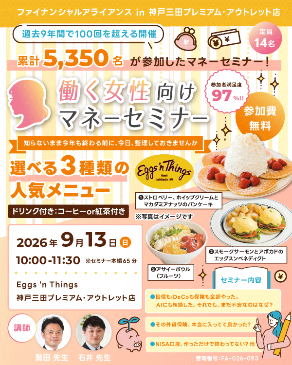 【9/13開催】Eggs ‘n Things神戸三田プレミアム・アウトレット店